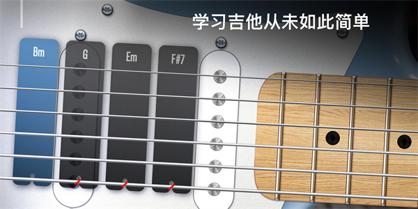 Real Guitar安卓中文版手机赚钱软件截图5