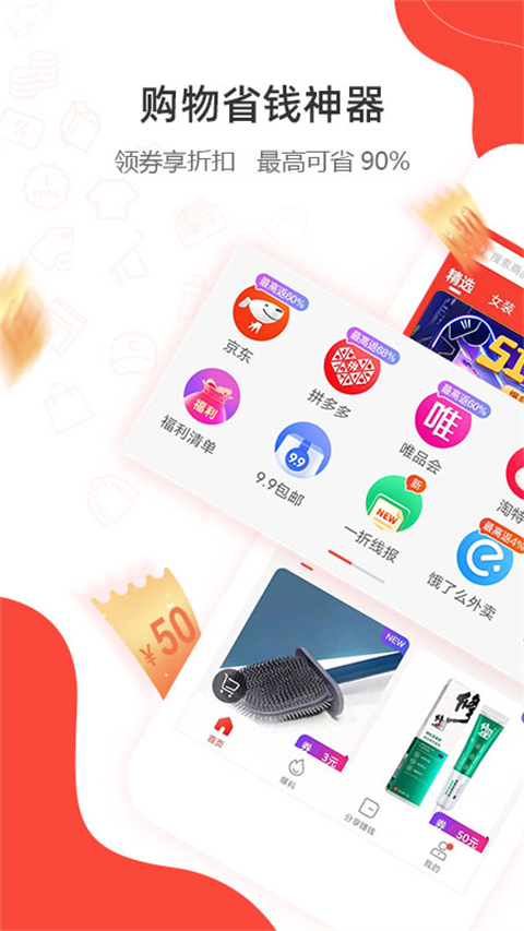 一折特卖苹果版手机赚钱软件截图1