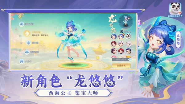 幻唐志逍遥外传苹果版(神武4)手机赚钱软件截图2