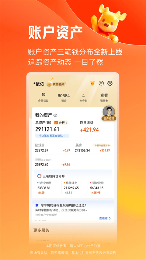 陆PRO手机赚钱软件截图2