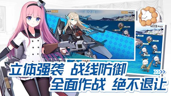 战舰少女r ios版手机赚钱软件截图5