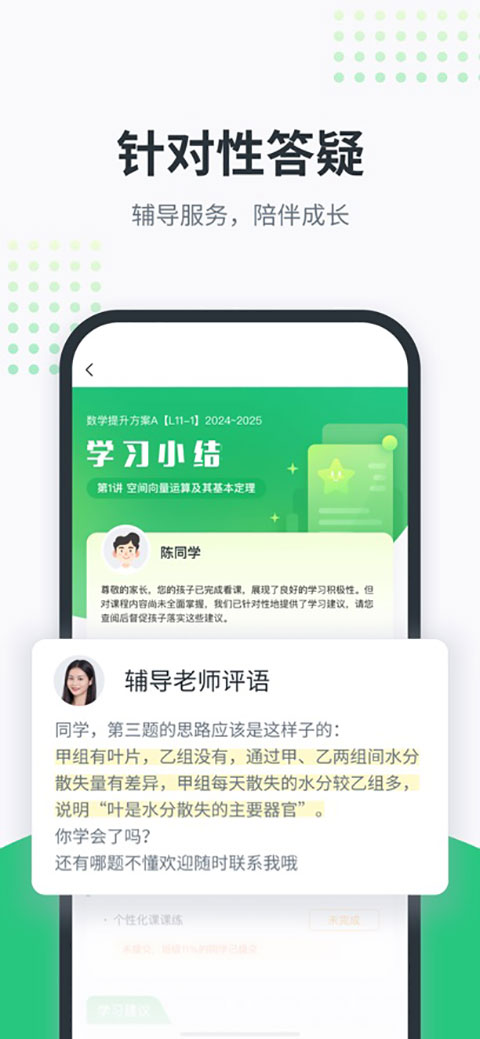 开课啦ios版手机赚钱软件截图2