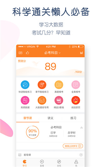 会计万题库手机版手机赚钱软件截图2