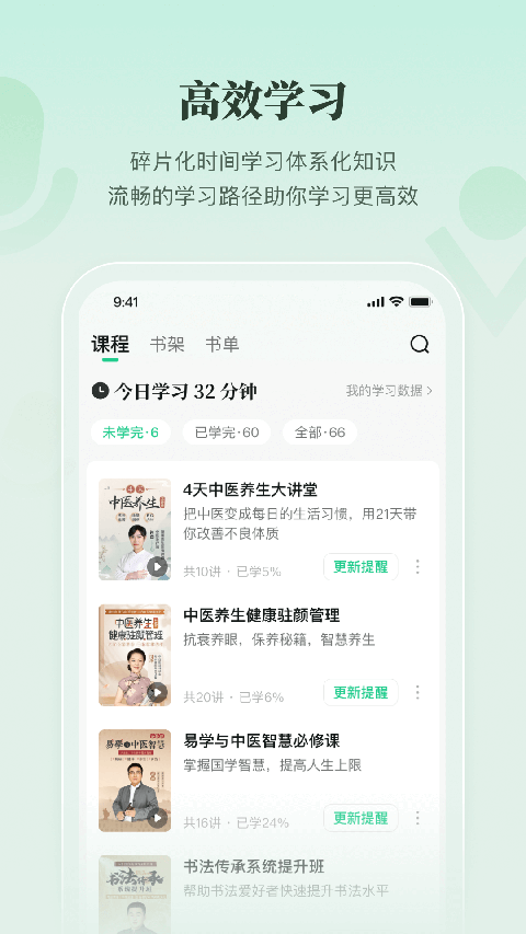 有书共读ios版手机赚钱软件截图2