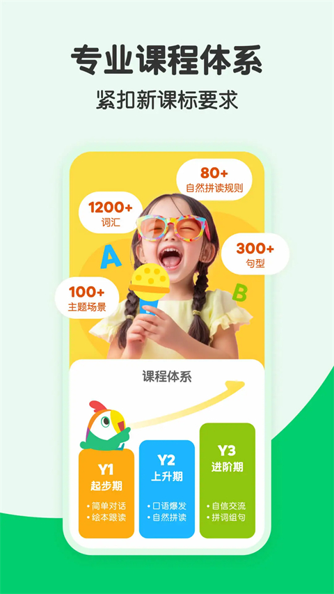 叽里呱啦学英语苹果版手机赚钱软件截图5