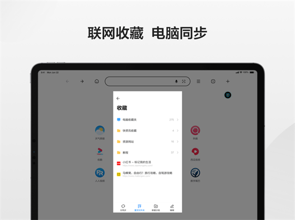 360浏览器极速版ipad版手机赚钱软件截图1