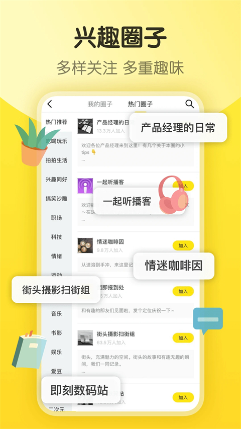 即刻app手机赚钱软件截图2