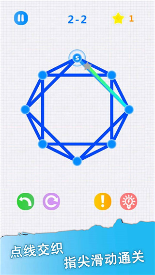 一笔画游戏官方版手机赚钱软件截图1