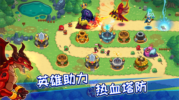 传奇塔防游戏最新版手机赚钱软件截图1