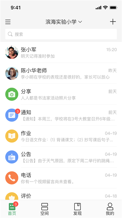 V校app手机赚钱软件截图1