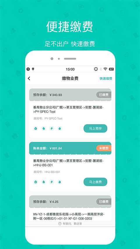 雅管家App手机赚钱软件截图4