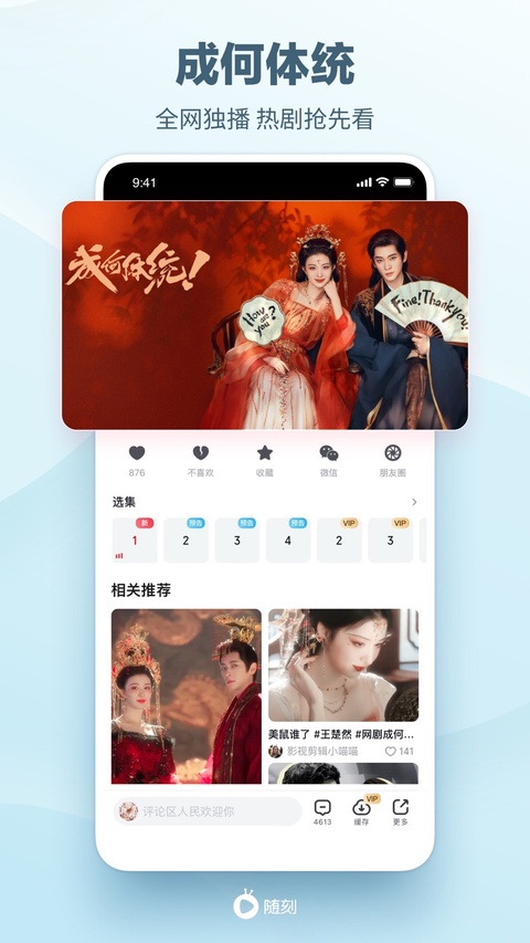 爱奇艺随刻版ios版手机赚钱软件截图3