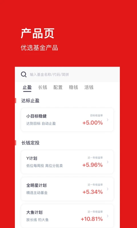基金豆app手机赚钱软件截图1