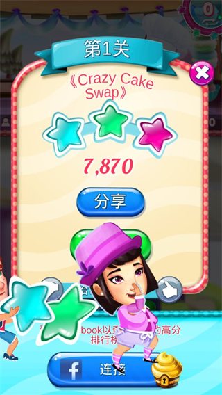 疯狂蛋糕手机赚钱软件截图3