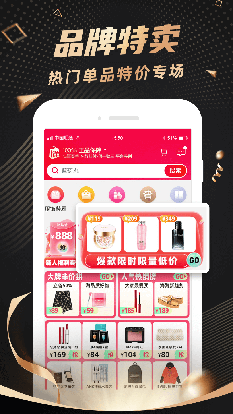 洋码头app手机赚钱软件截图3