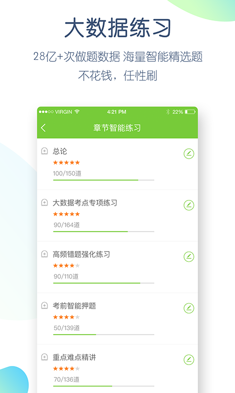 教师资格万题库app手机赚钱软件截图2