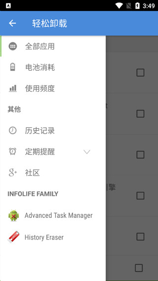 轻松卸载专业版手机赚钱软件截图1