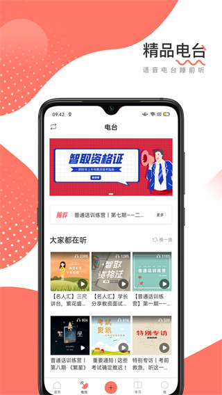 教师帮app手机赚钱软件截图2