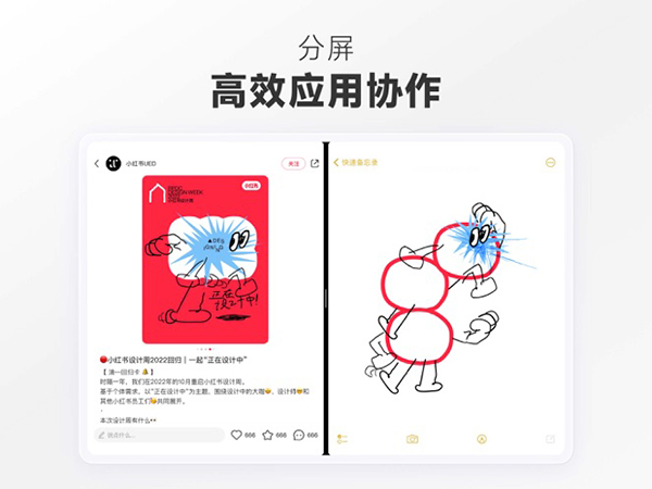 小红书ipad版手机赚钱软件截图2