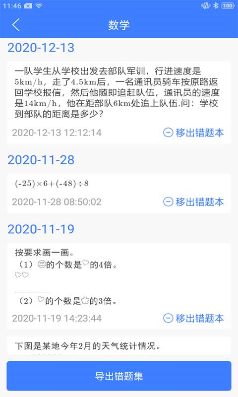 导学号app手机赚钱软件截图3
