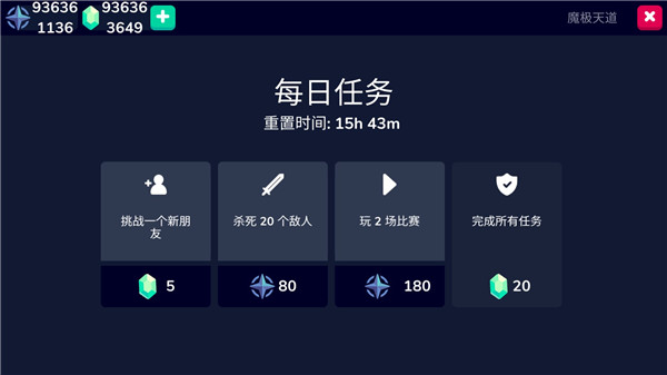 骑士大作战中文版手机赚钱软件截图3