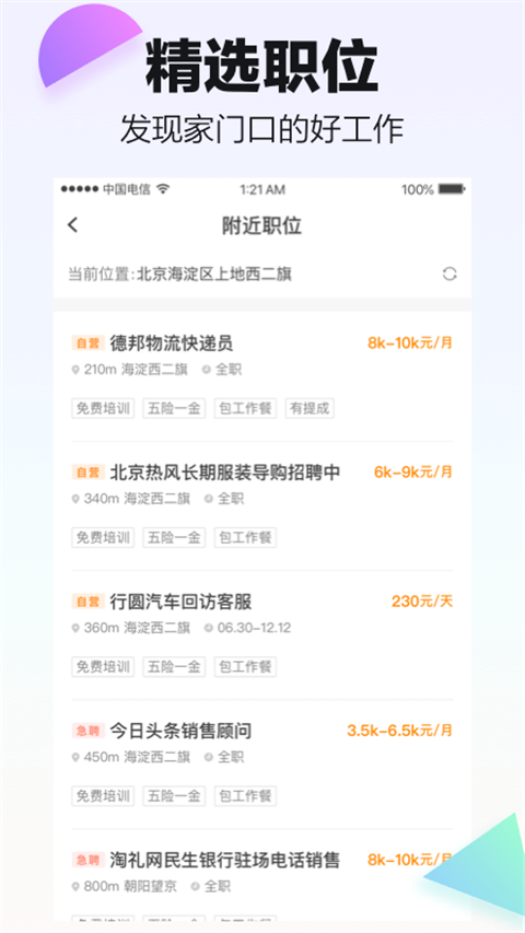 斗米兼职最新版本手机赚钱软件截图3
