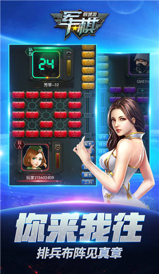 同城游军棋手机版手机赚钱软件截图3