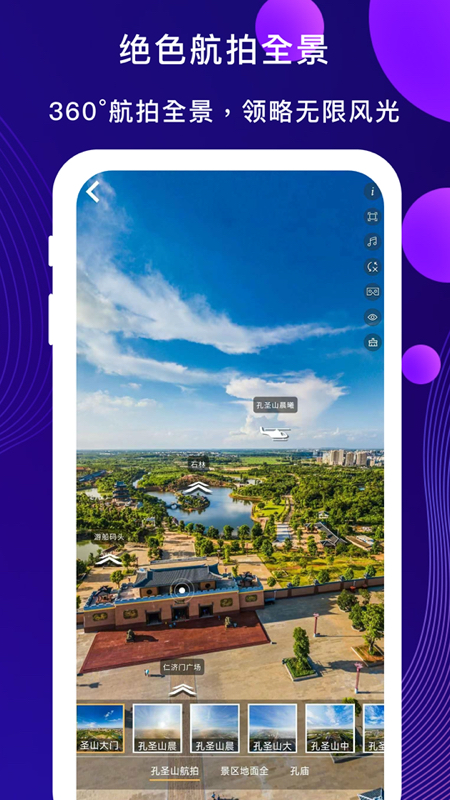 vr云旅游app手机赚钱软件截图1