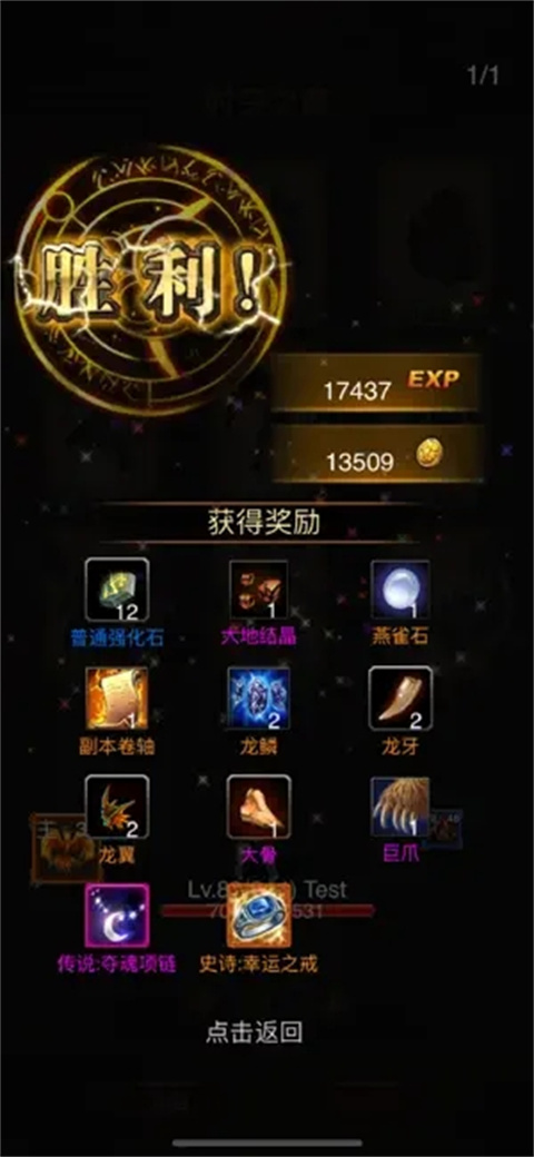 黑暗传说单机RPG苹果版手机赚钱软件截图1