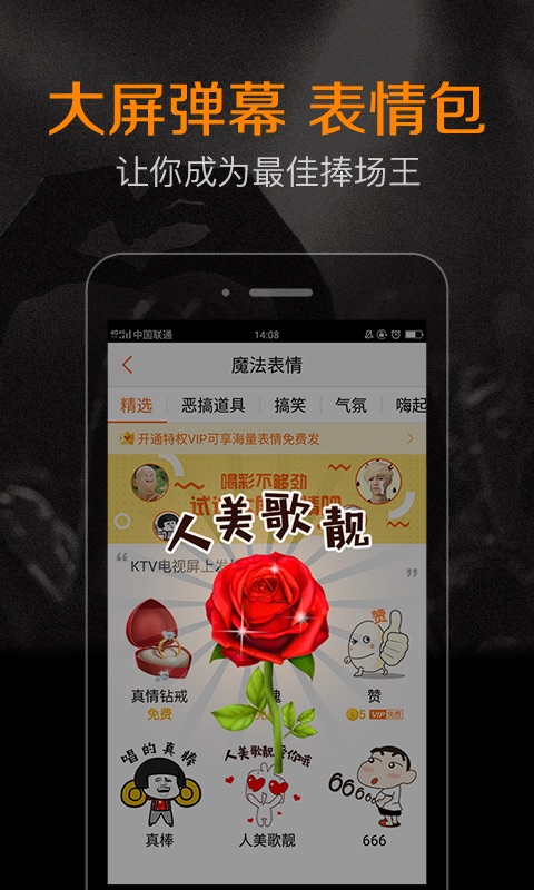 k米手机点歌官方版手机赚钱软件截图2