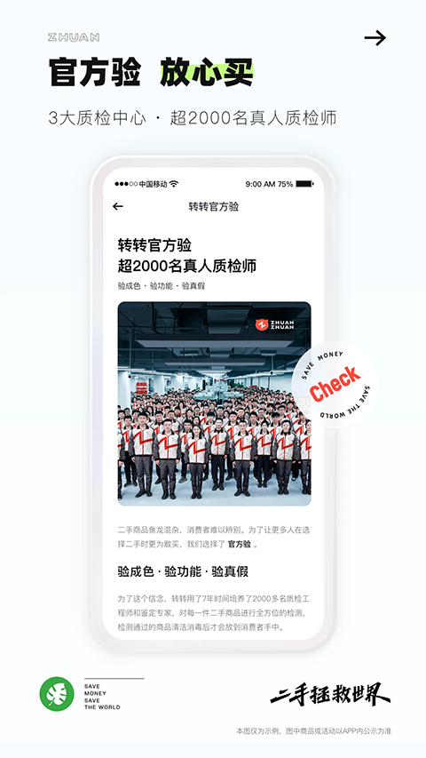 转转苹果版手机赚钱软件截图3
