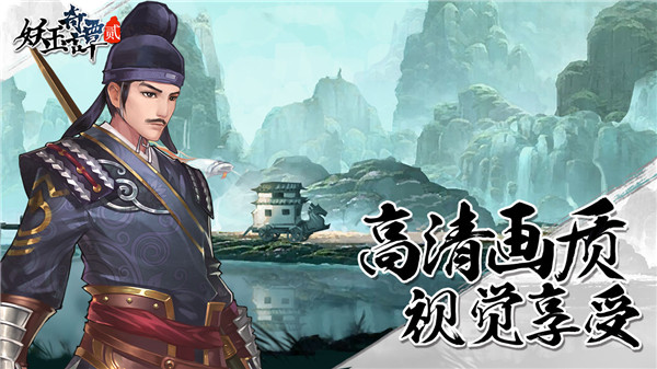 妖玉奇谭2巡狩录官方版手机赚钱软件截图5