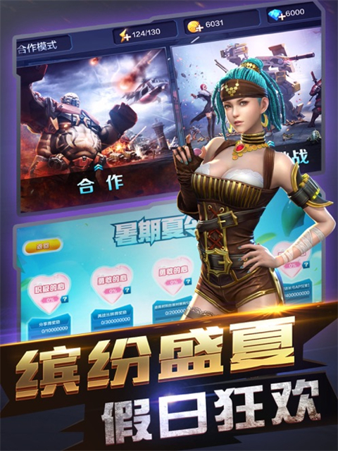 全民突击ipad版手机赚钱软件截图5