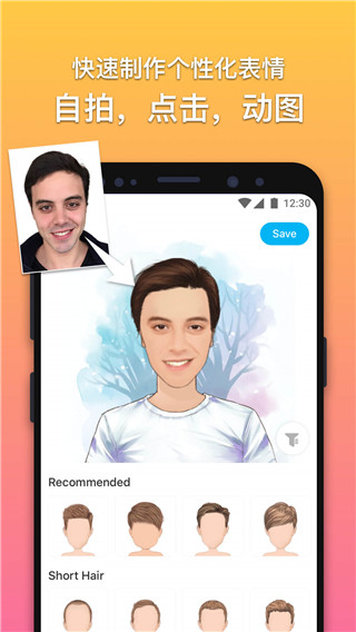 魔漫相机ios版手机赚钱软件截图1