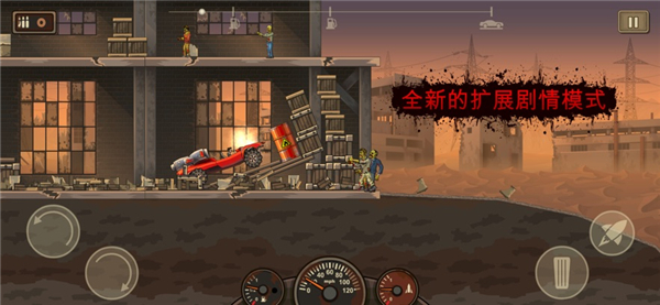战车撞僵尸2苹果版手机赚钱软件截图1