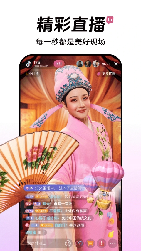 抖音App手机赚钱软件截图2