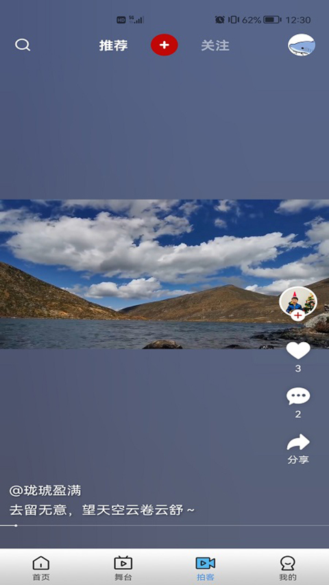 好看宽屏app手机赚钱软件截图4