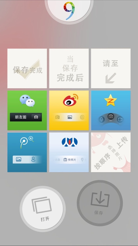 9Cut苹果版手机赚钱软件截图2