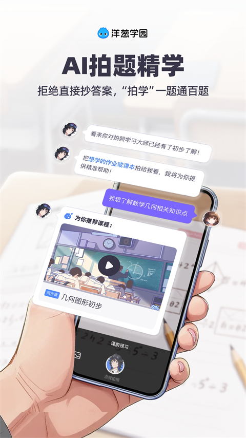 洋葱学园APP最新版手机赚钱软件截图2