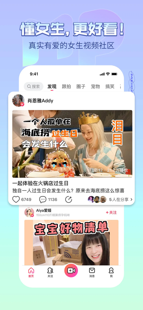 美拍ios版手机赚钱软件截图5