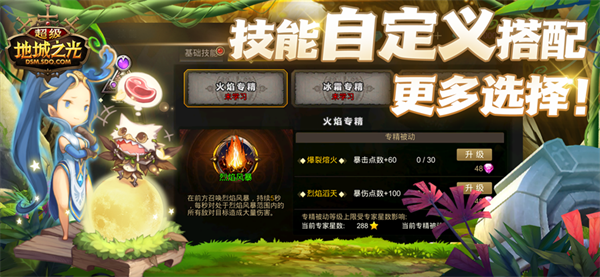超级地城之光ios版手机赚钱软件截图1