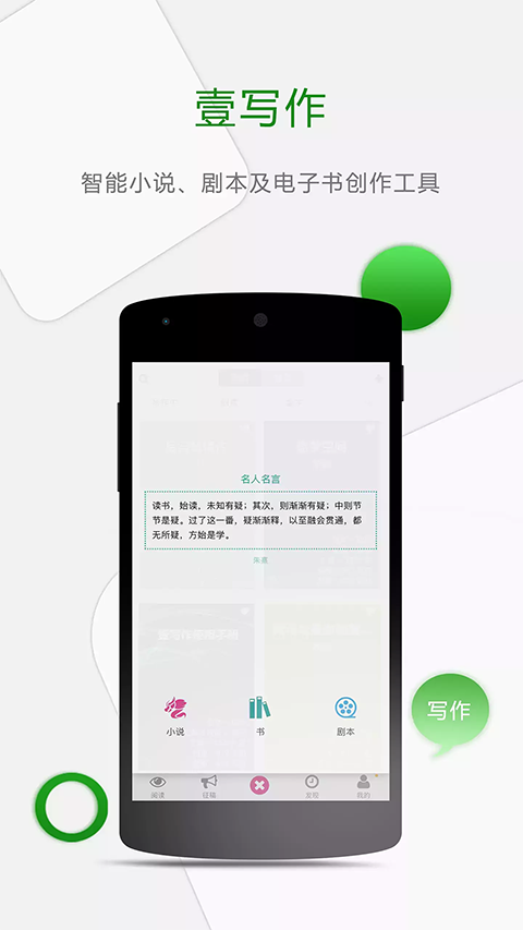 壹写作app手机赚钱软件截图5