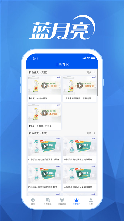 至尊洗衣app手机赚钱软件截图2