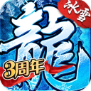 盟重英雄冰雪复古版手机赚钱软件