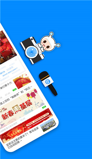 掌上青岛ios版手机赚钱软件截图2