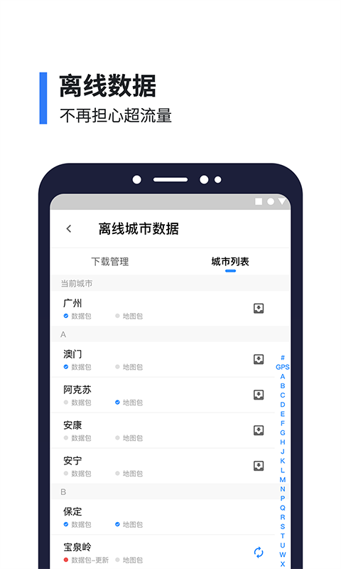 8684实时公交app手机赚钱软件截图5