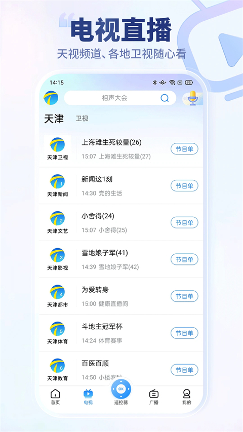 万视达app手机赚钱软件截图1