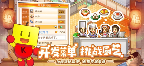 吃货大食堂苹果版(Cafeteria Nipponica)手机赚钱软件截图1