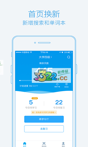 泡单词app手机赚钱软件截图1