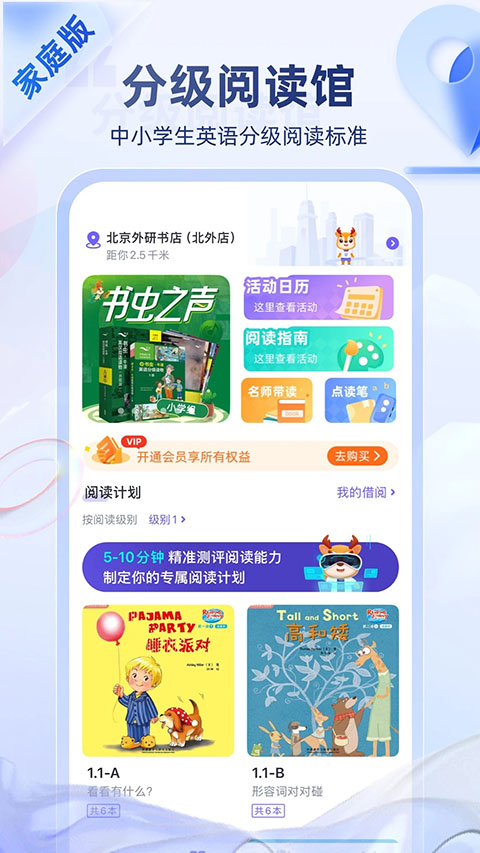 外研U学苹果版手机赚钱软件截图3